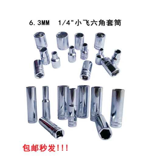 Herramientas de caballos de trabajo Xiaofei de alta calidad 6.3 mm Llama de manga larga hexagonal de 4 a 14 mm para usar (14109) 6.3 mm Xiaofei manga larga hexagonal 10 mm