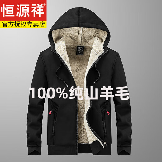 恒源祥100纯羊毛加大码羊羔绒外套男冬季新款加绒加厚保暖开衫连帽 恒源祥LZH-YSF-928羊羔绒黑色 L 恒源祥
