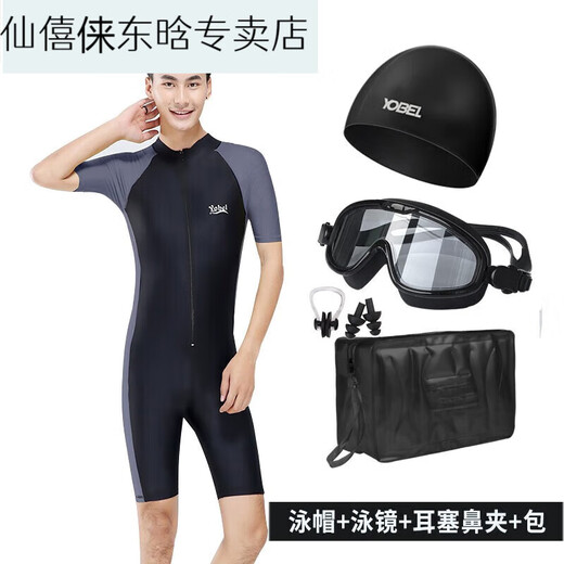 He Jiagong One-piece Men's Swimsuit Youth Plus Size Men's Wetsuit Swimming Equipment 23 Sleeve Pants Swimsuit Black Gray Sleeves 140 XL Recommended Weight-150Jin Jin equals 0.5 kg
