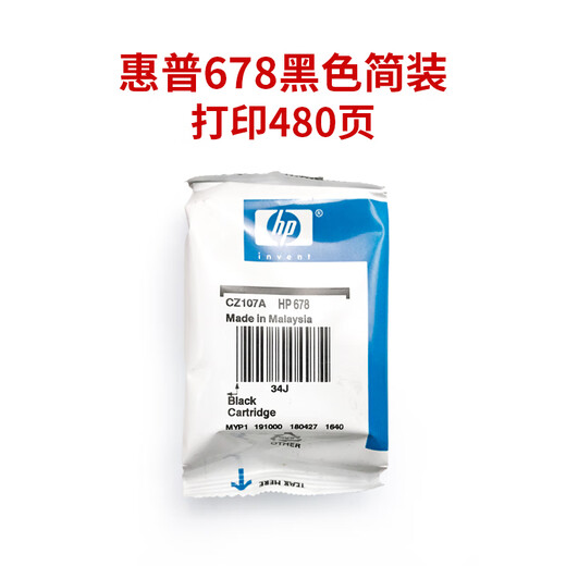 惠普（HP）678原装黑彩墨盒 适用2648/4648/4518/3548/1518/1018 678黑色简装