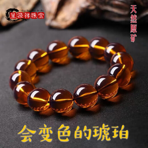 Chengyuanxiang CREORISETIN with National Inspection Certificate Natural Genuine Beeswax Amber Burmese Tea Amber Bracelet Discoloration Blue Amber Sweater Chain for Men and Women Tea Amber Single Circle 14mm