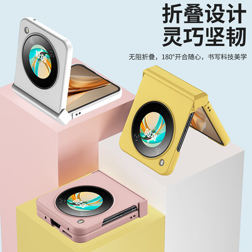 捷威丘适用努比亚flip手机壳新款nubia flip折叠屏磨砂NX724J全包防摔保护套中兴filp男纯色fiip外壳 【初雪白】 二段分体款 努比亚nubia Flip