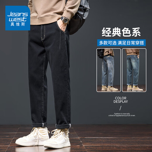 真维斯美式复古牛仔裤男士秋季新款宽松百搭直筒渐变潮流休闲长裤子下装 868H古青蓝色 31【建议130-140斤】