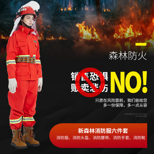 Zhe'an 20 forest fire protection clothing, fire protection clothing, forest fire extinguishing protective clothing, combat clothing, fire rescue clothing, six-piece set L