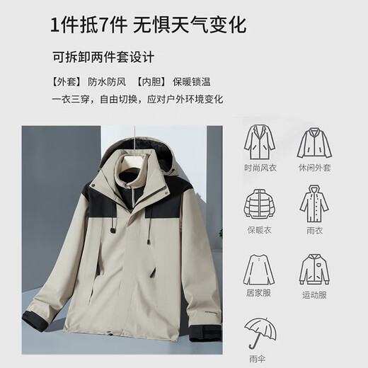Mianzhi Semir Group Jacket for men and women three-in-one outdoor sports fleece jacket for men Khaki M