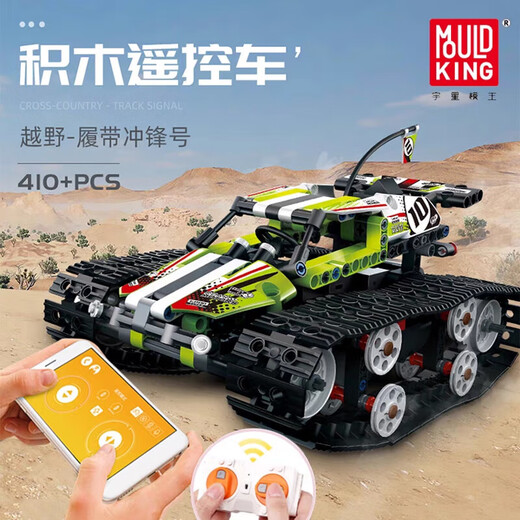 Off-road vehicle electric remote control climbing vehicle building block mechanical set for children and boys large assembly toy birthday gift 13024 Flame King crawler vehicle remote control version-410 pieces