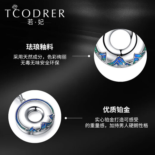Ruofei platinum pendant men's pt950 men's platinum pendant enamel craft peace buckle pendant platinum necklace men's gift platinum thousands of miles Jiangshan peace buckle 16-17 grams
