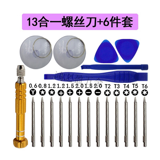 Peimi mobile phone screen removal tool battery replacement tool iphone Android Huawei disassembly tool set screwdriver 13-in-1 screwdriver + 10-piece set