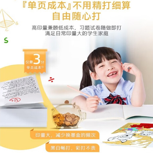 惠普（HP） hp 4877/4977彩色喷墨打印机无线家用家庭打印照片办公复印扫描一体机 4877（无线打印复印扫描）大印量