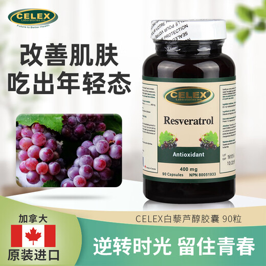 CELEX Canadian Resveratrol Capsules, Darkening and Brightening Highly Concentrated Red Grape Seed Extract Capsule Essence 400mg, Two Bottles