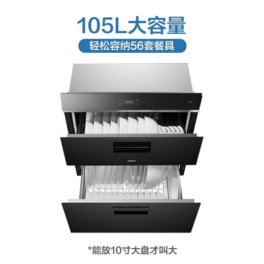 
Boss ROBAM two-star disinfection cabinet cleaning cabinet storage cabinet household large capacity embedded bowl and chopstick cabinet intelligent high temperature drying XB702X [105 liters 24-hour appointment for sterilization]