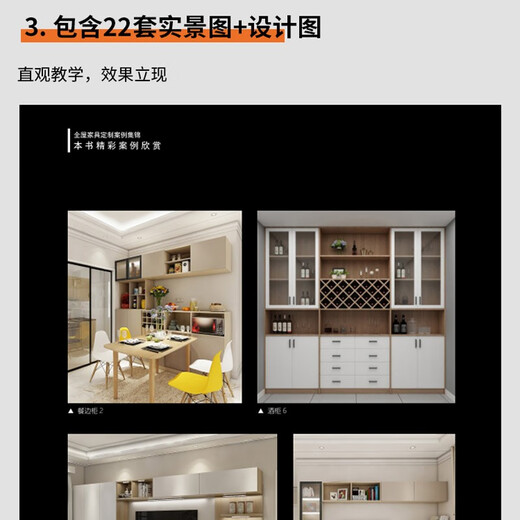 Whole house furniture customization case collection Whole house custom home design book Complete cad furniture design drawings AutoCAD whole house furniture design manual Decoration manual Wardrobe TV cabinet Shoe cabinet Storage cabinet Sideboard cabinet Entrance cabinet Wine cabinet Decorative cabinet Balcony cabinet Bookcase combination bed customization Floor plan elevation diagram Structural diagram renderings