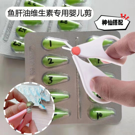 Newly upgraded capsule scissors, newborn small scissors, baby scissors for medicine, special ad drops D3 single lemon yellow single pack dust-proof cover