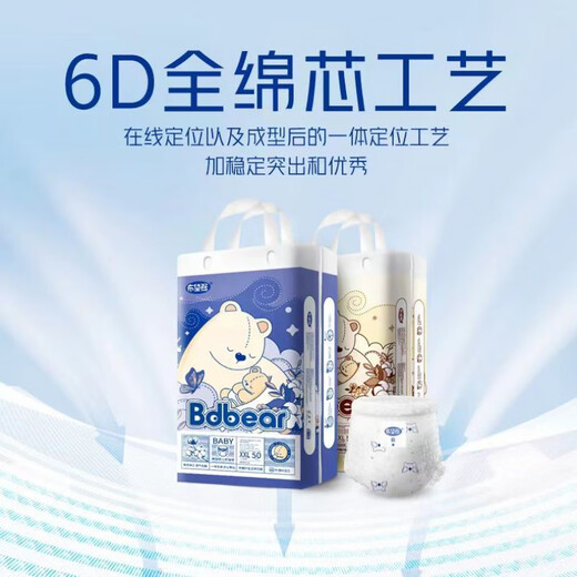 布袋熊Bd Bear纸尿裤 拉拉裤轻薄透气新生婴儿尿不湿学步裤有防伪 一包 L码纸尿裤【腰贴式】 64片/包