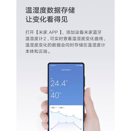 小米（MI）电子温湿度计室内家用婴儿房电子温度计温度表传感器847 【2支装】米家智能温湿度计3丨+