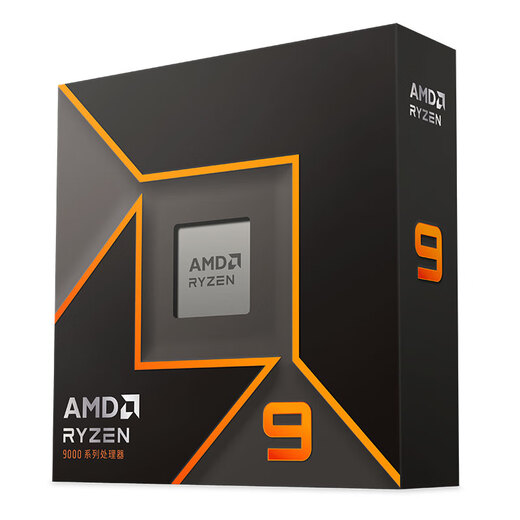 AMD 锐龙 7500F/7800X3D/9600X/9700X/9900X/9950X9800X3D 7代9代 处理器AM5接口 盒装CPU R9 9900X散片