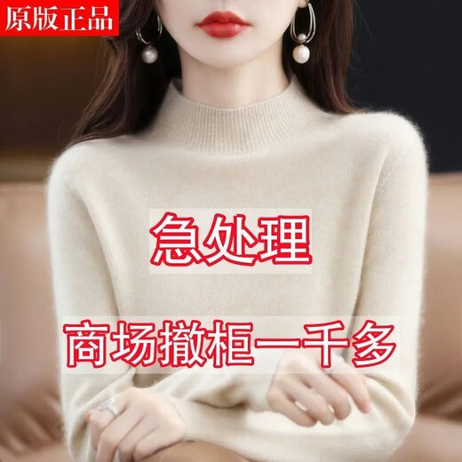 东方鸭羊毛衫女秋冬半高领打底衫女2024秋冬新款宽松羊毛针织毛衣 今/亏/天+马上/涨693%【米*白#色 L 建议105-115斤
