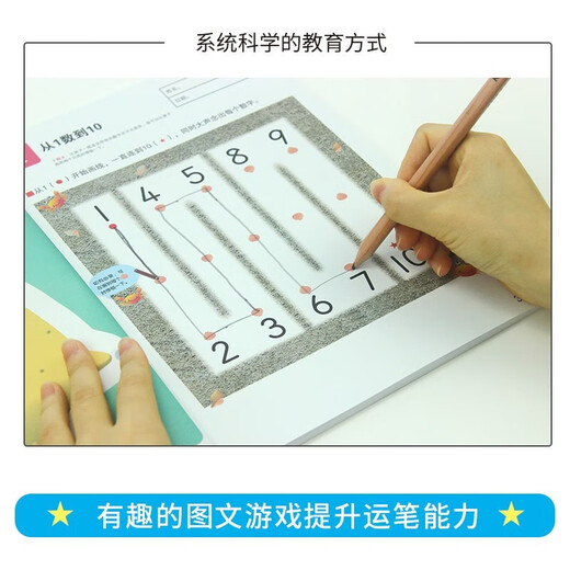 【包邮 正版现货】公文式教育：儿童数感思维培养游戏书 认数字1-701-120（套装2册） 儿童数字启蒙游戏 认数字1-30/1-70