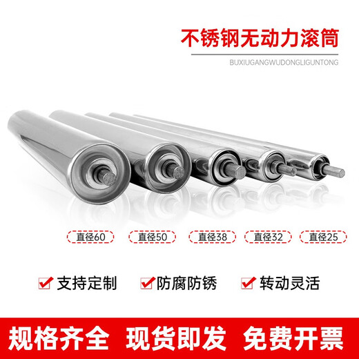 Shengyixing Edelstahlrollen Roller Roller Roller Roller Förderbänder Roller-Förderbänder Roller Roller Rollen-Rollenrollen Edelstahl 38* Rohrlänge 650* Gesamtlänge 690 Schaftdurchmesser 12