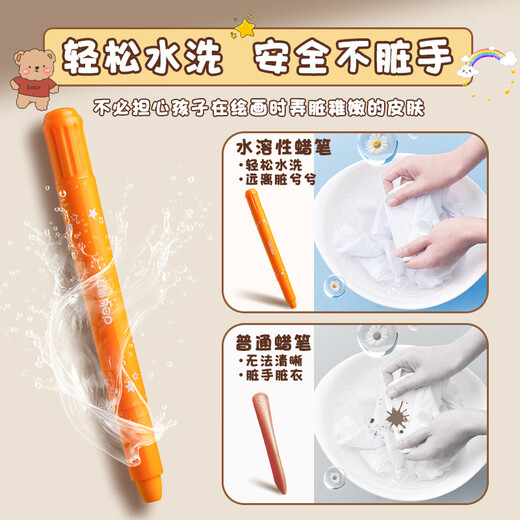 得力油画棒可水洗不脏手蜡笔儿童幼儿园专用画笔24色炫彩棒36色旋转蜡笔宝宝安全美术专用水溶性彩笔套装 加量12048色巨可洗顺滑