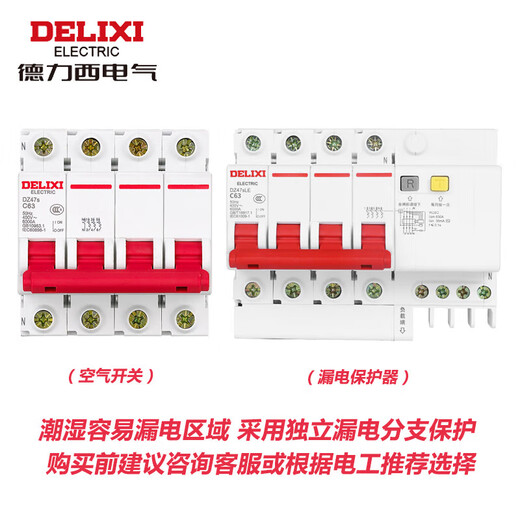 Delixi Electric D-type air switch 63a small circuit breaker micro circuit breaker DZ47S-63-4P-D63