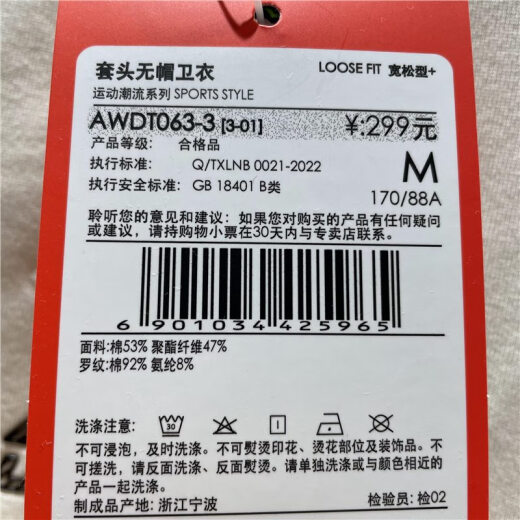 李宁冬季款男女同款运动时尚休闲宽松版型套头百搭无帽卫衣 AWDT063 深海军蓝 AWDU679-4 M/170
