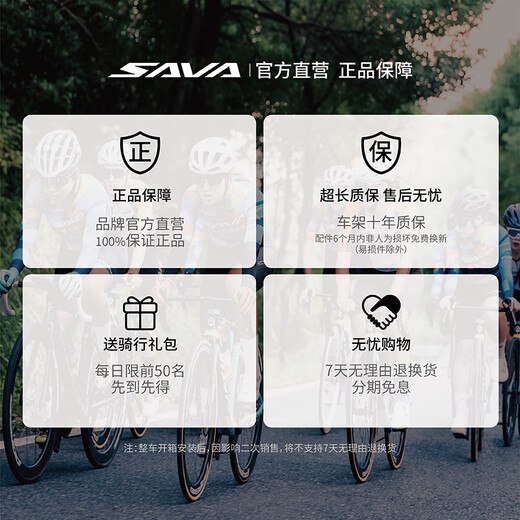 
SAVA Sava full carbon fiber road bike 24-speed R7170 electronic speed change hydraulic disc brake Aurora R7 bicycle black [7170-electronic speed change] 51M [recommended 173-183cm]