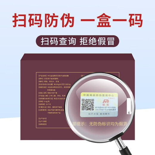 敖东灵芝孢子油软胶囊可撘破壁灵芝孢子粉含灵芝三萜15及粗多糖送中 选一盒装