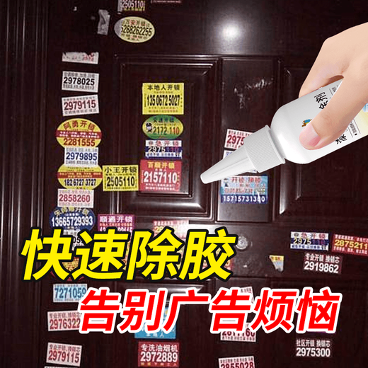 Huanke paint glue remover 120ml acrylic cleaner clothes glue remover paint remover pigment remover