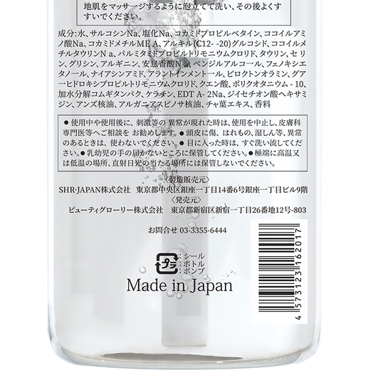 
Novella Japan imported Vilan refreshing oil control shampoo 420ml amino acid shampoo plump fluffy and itchy