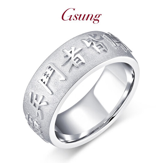 GsunG platinum ring men's PT950 nine-character mantra ring, atmospheric platinum ring, men's wide-faced personalized finger ring, custom-made gold special shot, single shot is invalid and will not be shipped.