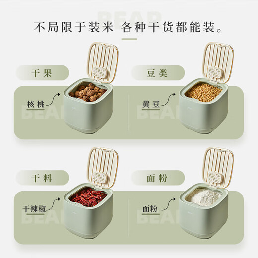Bear rice bucket kitchen sealed moisture-proof grain storage box insect-proof rice tank rice storage box can store 10Jin Jin is equal to 0.5kg CX-W0062
