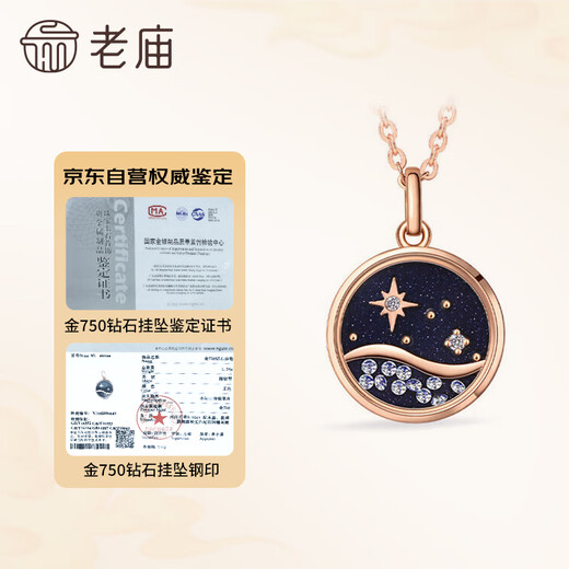 Laomiao 18K gold pendant Galaxy Love necklace diamond inlaid clavicle chain gift for wife and girlfriend’s birthday