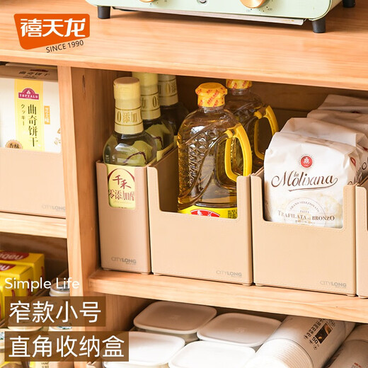 Xitianlong Cabinet Storage Box Kitchen Supplies Organizing Box Seasoning Decoration Storage Basket Desktop Right Angle Storage Storage Box Khaki Narrow Small [Anti-static Imitation Leather Pattern]