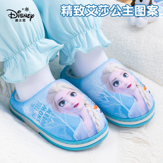 Disney Children's Cotton Slippers for Boys and Girls Autumn and Winter Warm Slippers for Home Non-Slip Cotton Shoes Light Blue Elsa 220mm