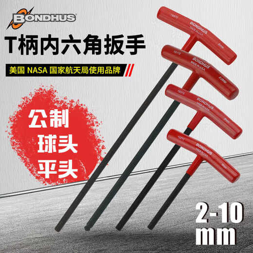 BONDHUS进口美国波顿T型平头内六角扳手公制六角匙加长t柄螺丝刀2-10mm 15260  4.0x152mm公制平头标准长