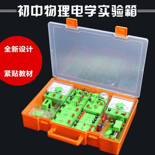 COUVEZI Magnet Set Upgraded Boxed Junior High School Physics and Electricity Experiment Equipment Scientific Circuit Instruments Third-year Junior High School Physics Experiment Box Electricity Experiment Box Full Set High School Entrance Examination Sprint [Standard Edition丨Electricity] Color Random