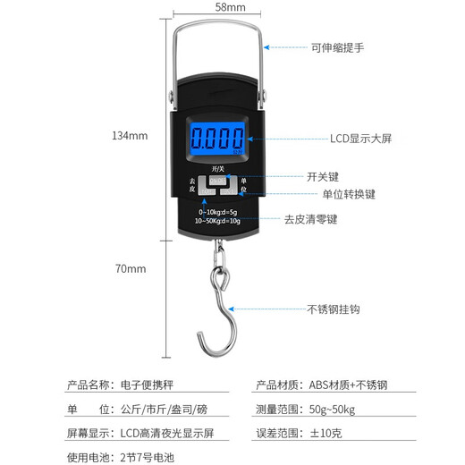 山头林村Aeblarm高精度手提电子秤家用型你携式弹簧称手拿挂钩快递称鱼称 充电可称50公斤+充电线