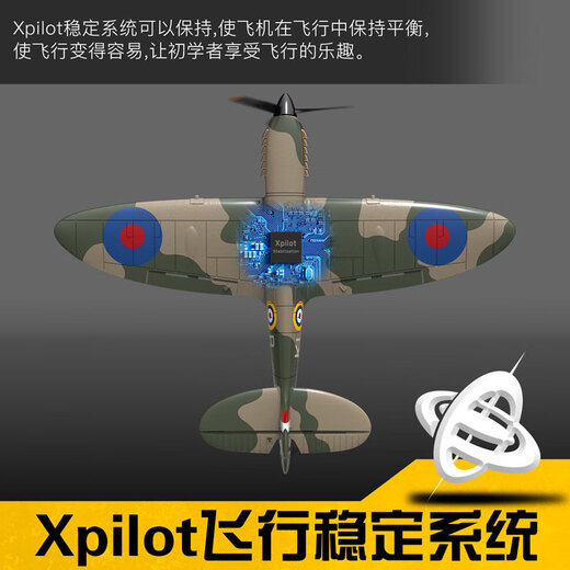 VOLANTEXRC四通道线性遥控飞机固定翼航模战斗机飞控耐摔EPP泡沫男孩玩具 15分钟续航喷火迷彩绿 RTF整机版官方标配两块电池