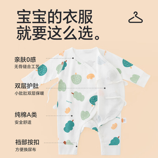 贝瑞加（Babyprints）宝宝连体衣2件装纯棉婴儿衣服柔软满月服长袖哈衣家居爬服 熊象66