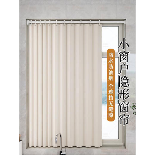 TIMOCHI Kitchen Bathroom Curtain Roll-pull Folding Invisible Punch-Free Waterproof Anti-Light Blackout Bathroom Window Full Blackout Waterproof and Mildew-proof Oatmeal Color Suitable for Wall Width 60-80 Curtain Width 90x150
