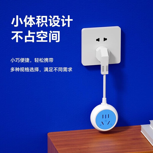 Battery car, electric vehicle charging extension cord, extension cord, plug-in strip, drag strip/plug strip/wiring board, 10-meter power cord, three-core three-hole socket plug extension cord, classic blue round three-plug (0.2 meters)