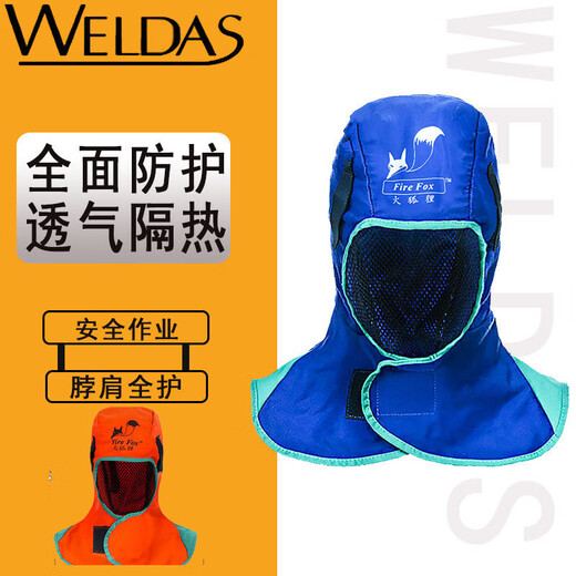 火狐狸焊帽阻燃头套仕夏季披肩风帽焊工防尘透气防护 浅花蓝_23-3519