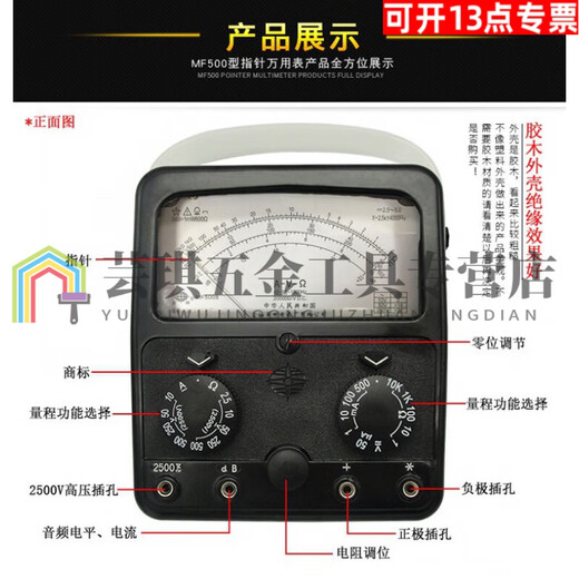 Zhewei MF500 Pointer MultieMeter MF500 Высокий характер механический указатель внешний магнит SN3884 MF500 Внешний магнит + батарея Speedmaster