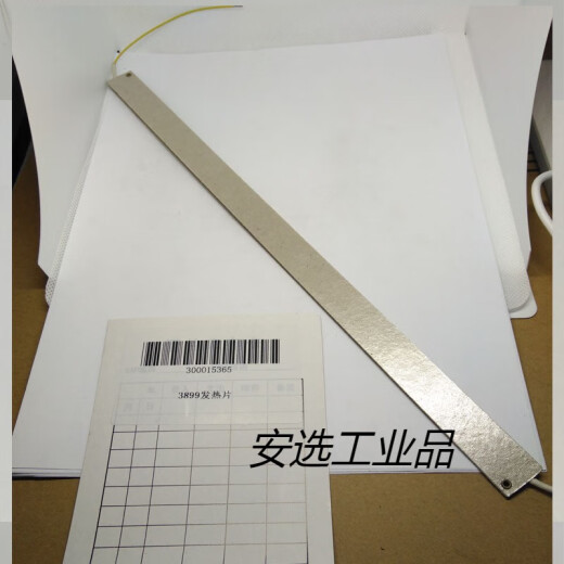定制过塑机电机3892 3891 3894 3893 38993898主板发热条 3895主板