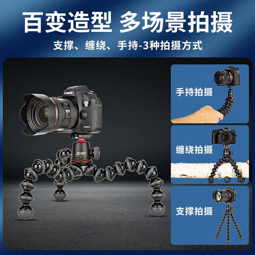 Joby (joby) Multifunktion tragbares Oktopus Tripod Mobile Micro Single Camera SLR Universal Selfie Vlog Live-Fotografie Video Stand Desktop Travel Handheld Selfie Stick 1507/Variable Folding/3kg Lastlager/Support SLR