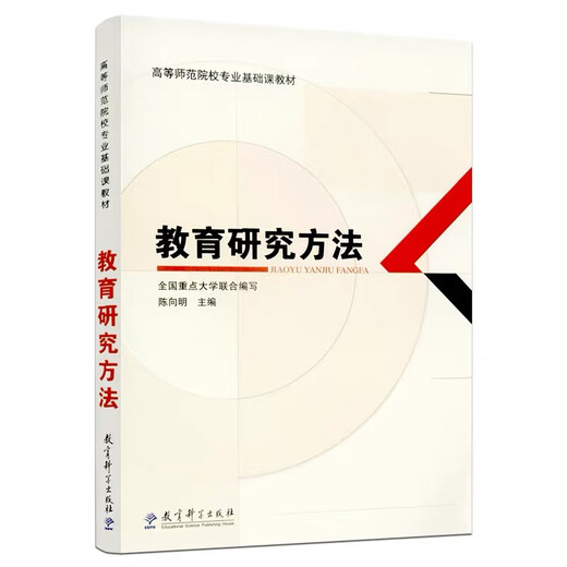 
Huaibei Normal University Pre-school Management 844 Educational Science Research Methods 333 Postgraduate Entrance Examination Questions Textbook Paper Version 844 Notes