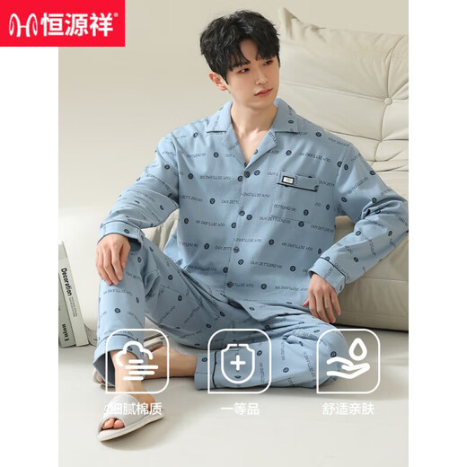 Hengyuanxiang men's pajamas for boys pure cotton long-sleeved home clothes spring and autumn casual breathable cotton set 16873 L [110-130Jin [Jin equals 0.5 kg]]