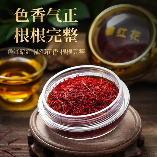 和治藏红花8g礼盒西藏精选西红花送妈妈送女友生日礼物品