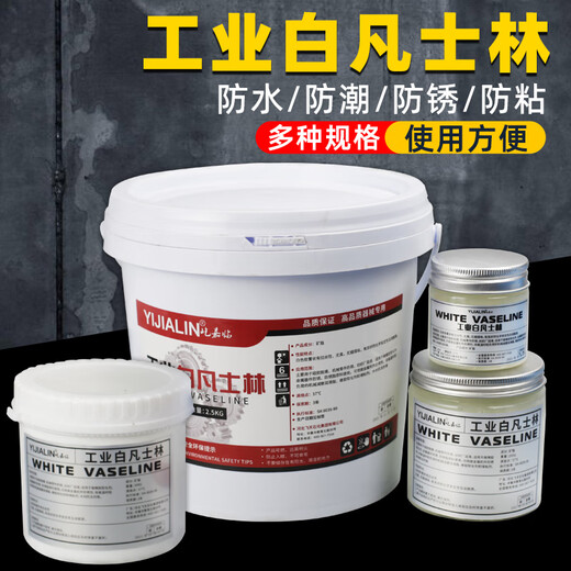 Industrial Vaseline White Skylight Track Grease Mechanical Throttle Lock Bearing Car Door Limiter Car 250g Industrial White Vaseline*1 Bottle